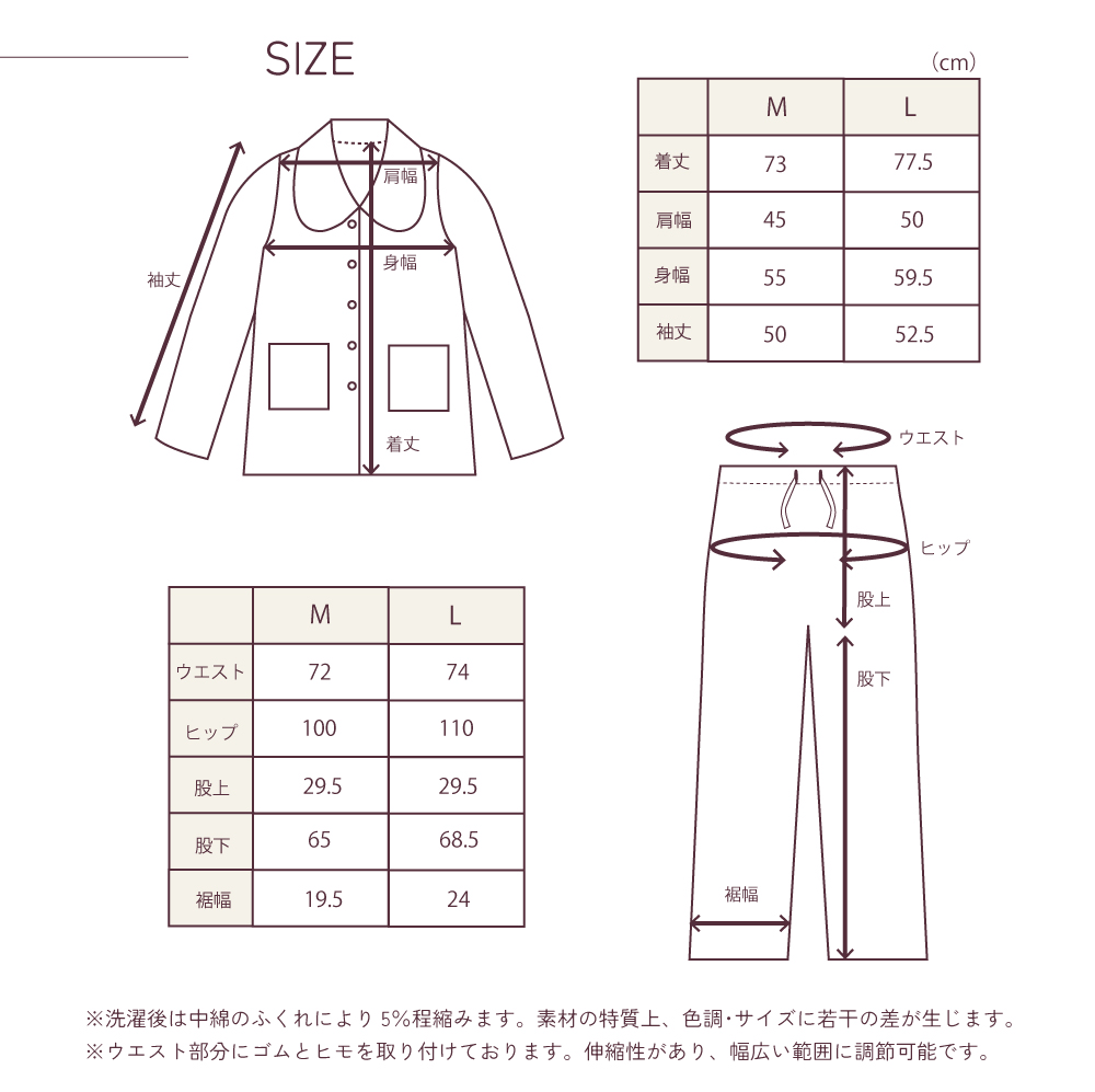 パシーマ首もとあったかパジャマ